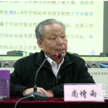 尚增雨教授